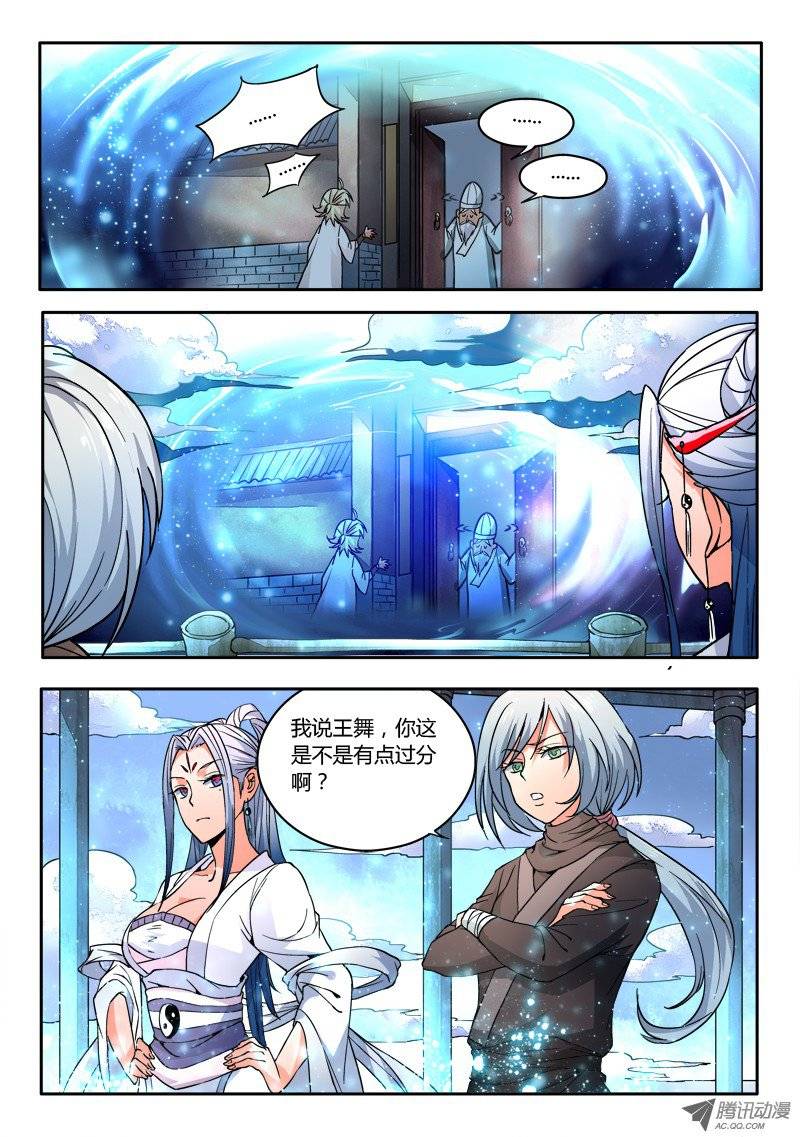 从前有座灵剑山第十四话