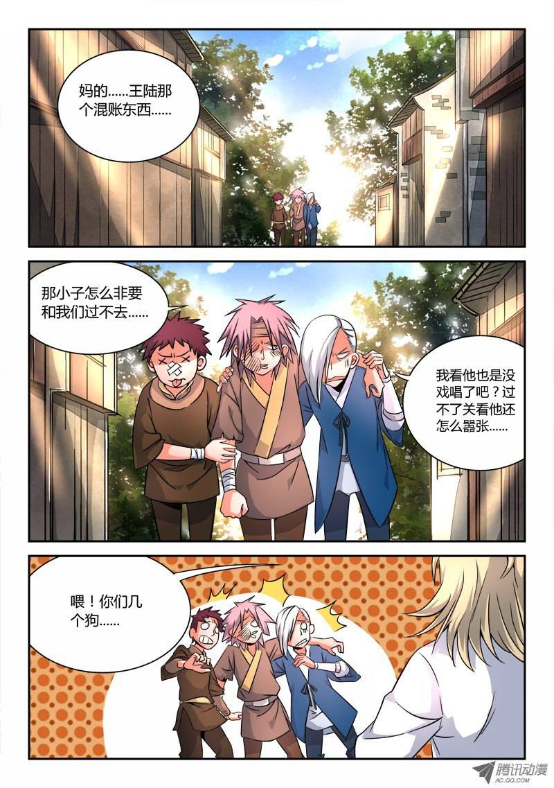 从前有座灵剑山第十五话