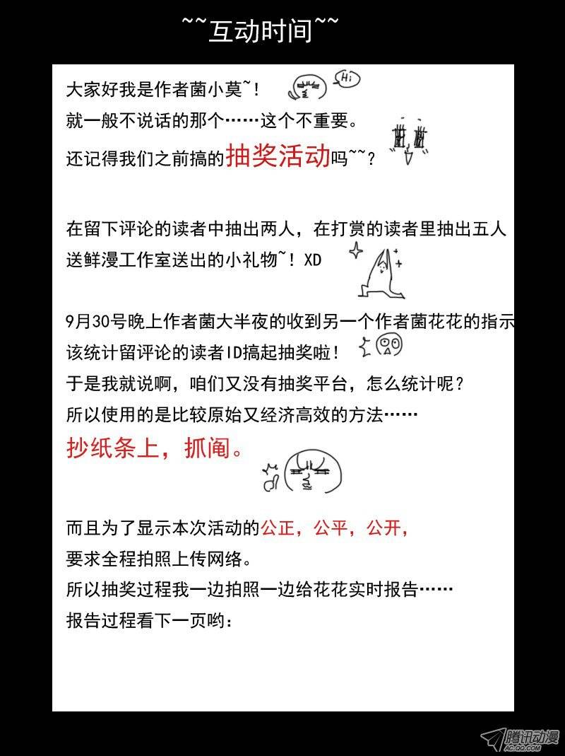 从前有座灵剑山第十五话