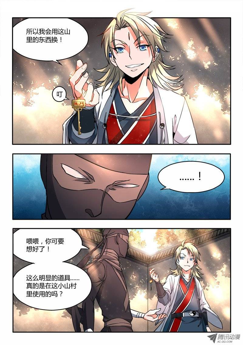 从前有座灵剑山第十五话