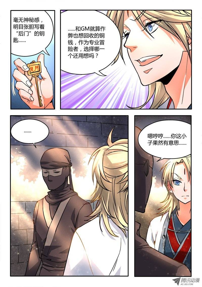 从前有座灵剑山第十五话