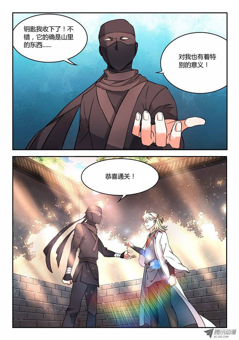 从前有座灵剑山第十五话