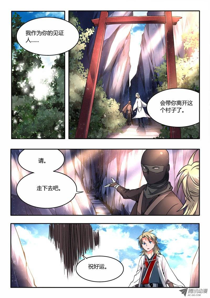 从前有座灵剑山第十五话