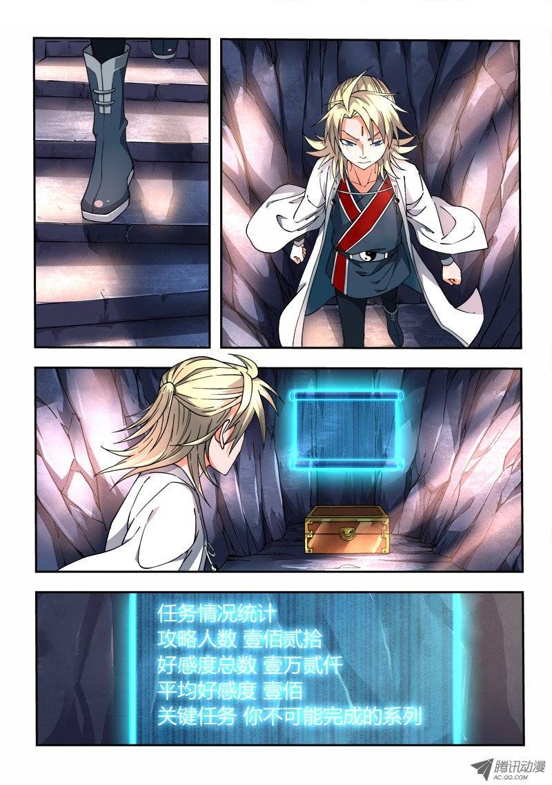 从前有座灵剑山第十六话