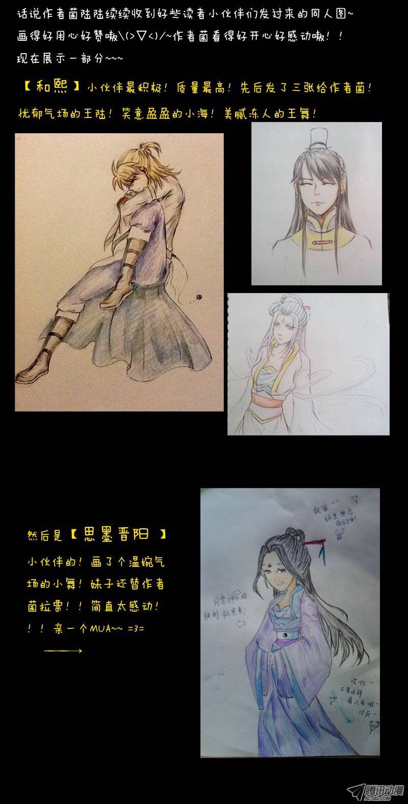 从前有座灵剑山第十六话