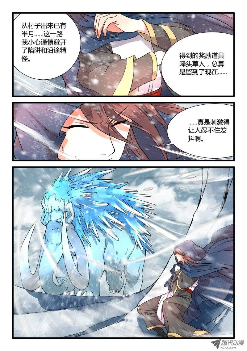 从前有座灵剑山第十六话