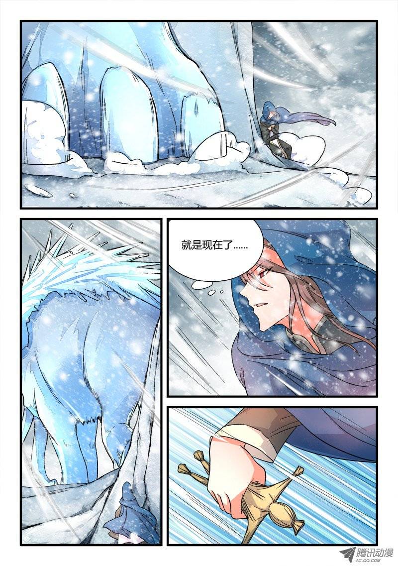从前有座灵剑山第十六话