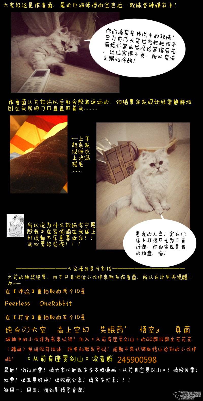 从前有座灵剑山第十七话