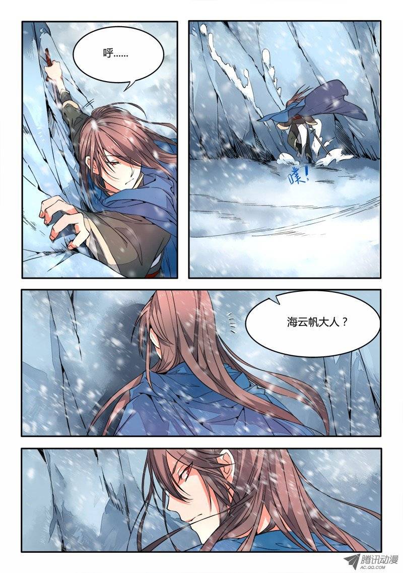 从前有座灵剑山第十七话