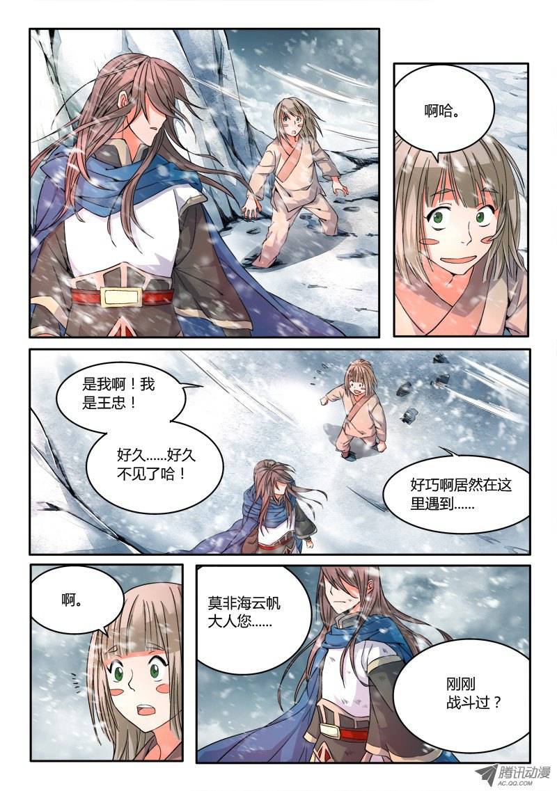 从前有座灵剑山第十七话