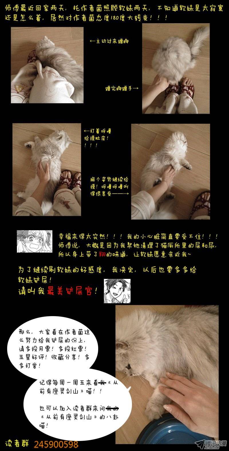 从前有座灵剑山第十八话