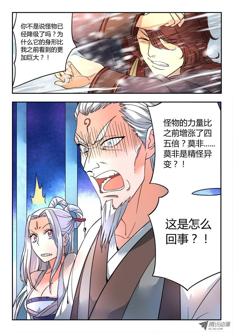 从前有座灵剑山第十八话