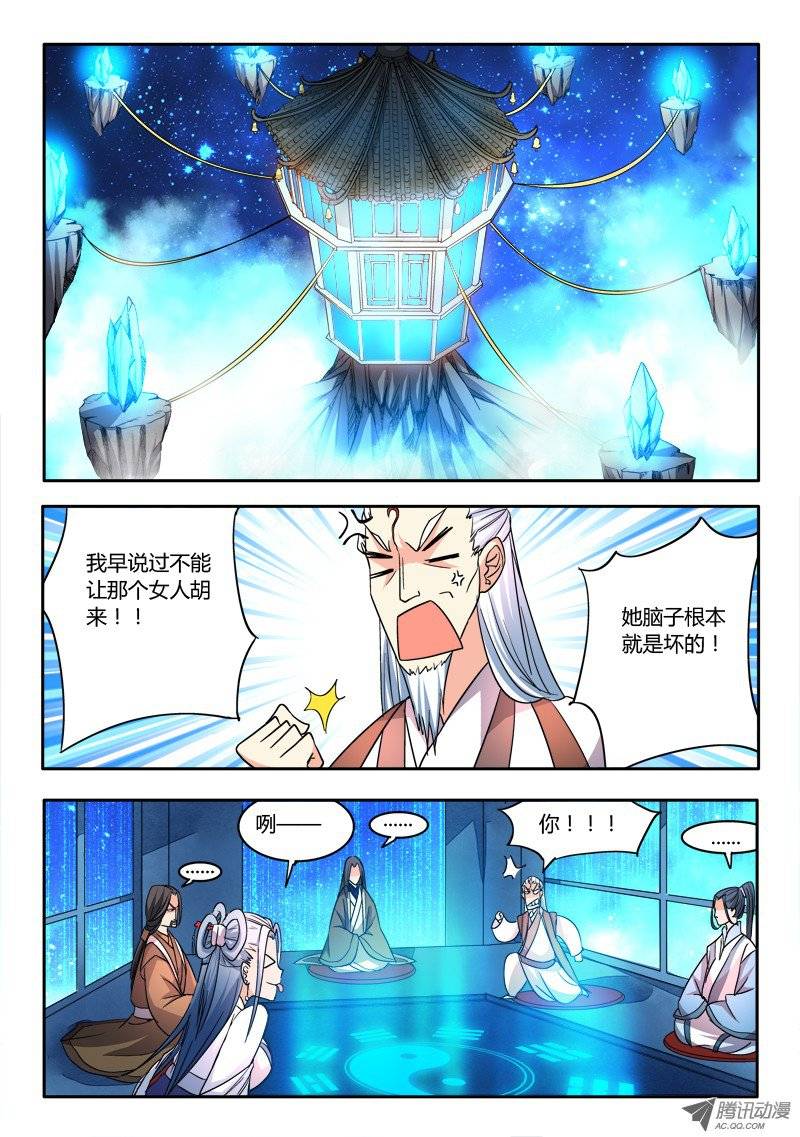 从前有座灵剑山第二十话