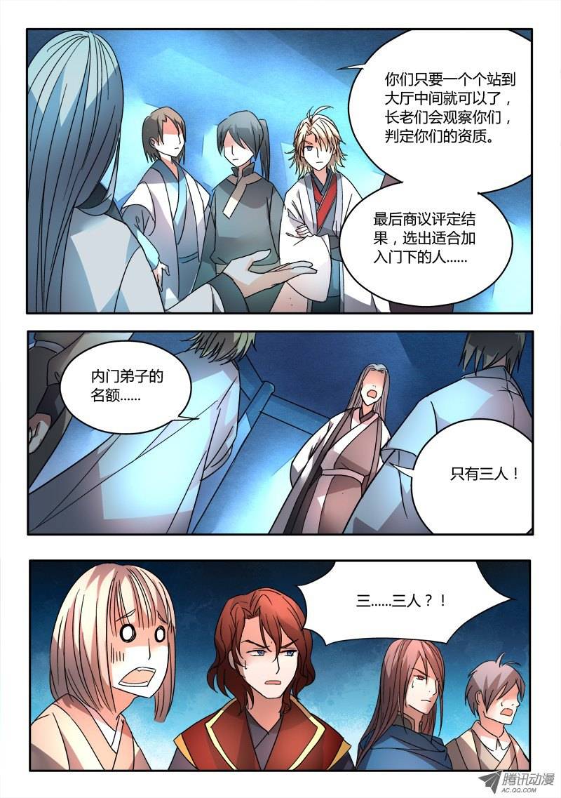 从前有座灵剑山第二十一话