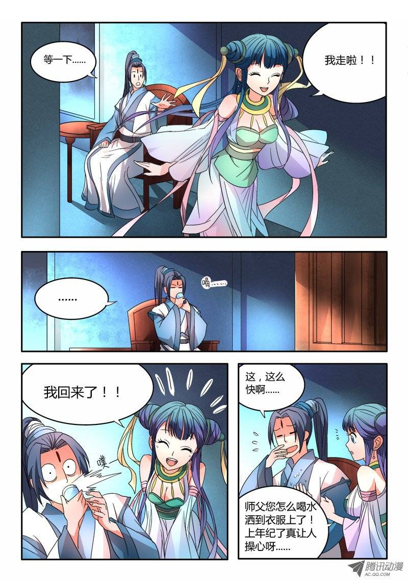 从前有座灵剑山第二十一话