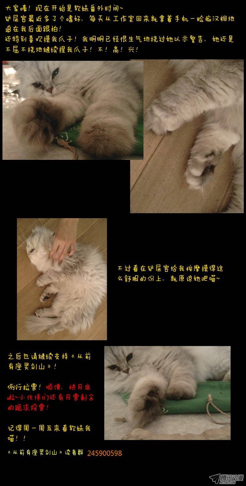 从前有座灵剑山第二十二话