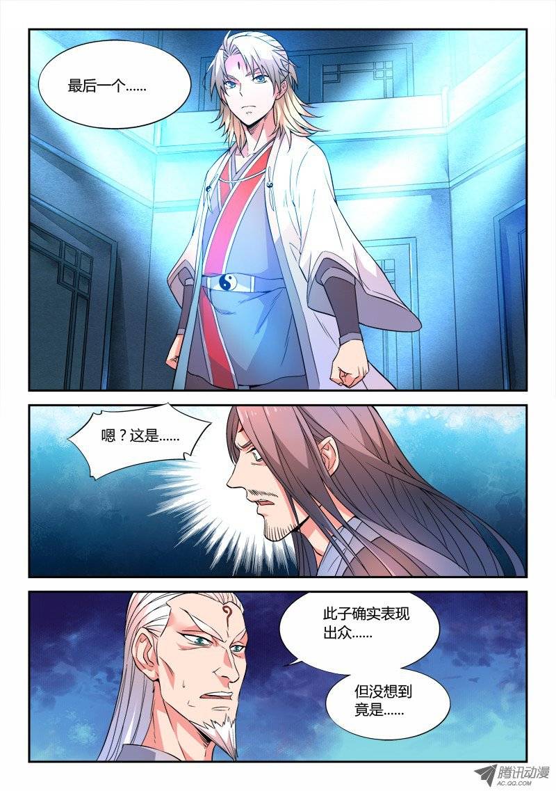 从前有座灵剑山第二十二话