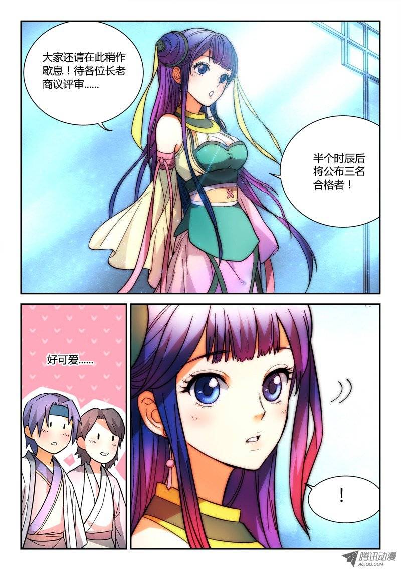 从前有座灵剑山第二十二话