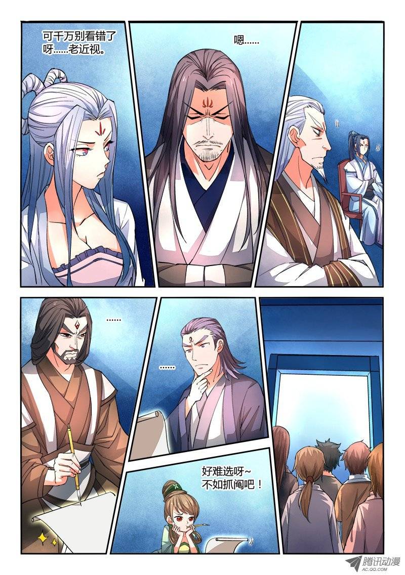 从前有座灵剑山第二十二话