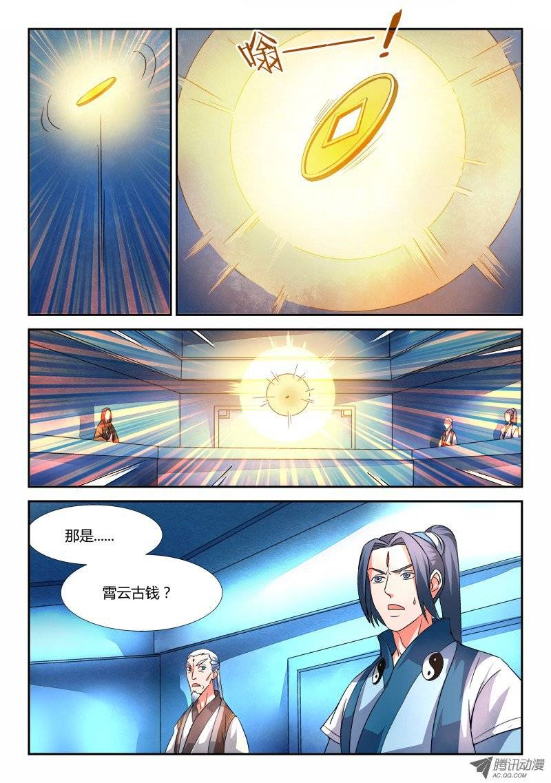 从前有座灵剑山第二十四话