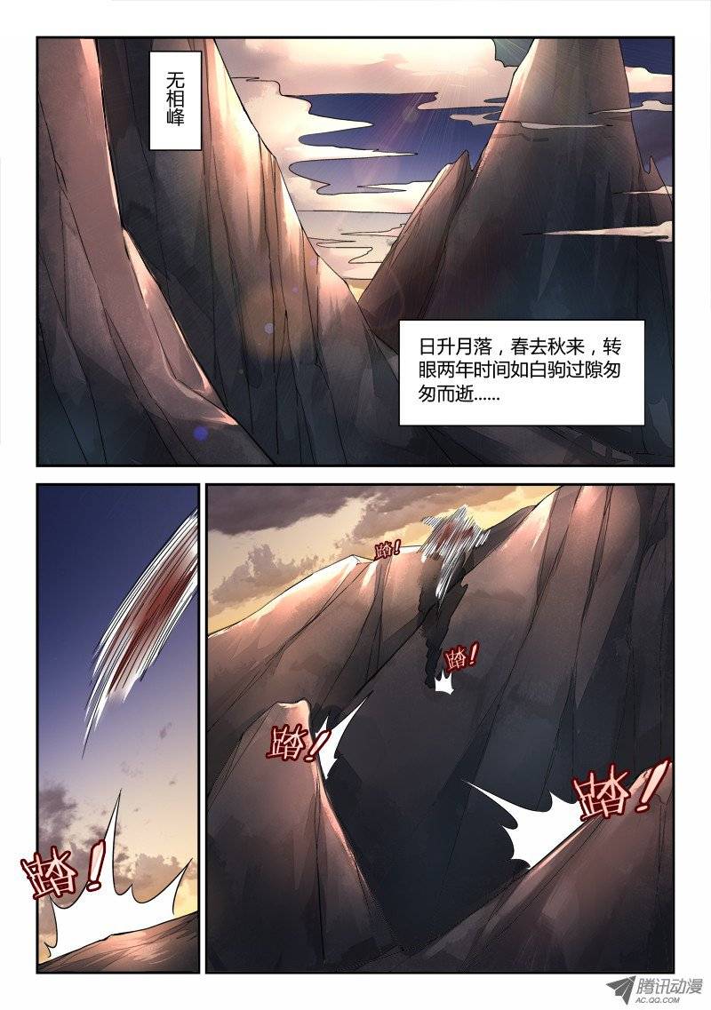 从前有座灵剑山第二十八话