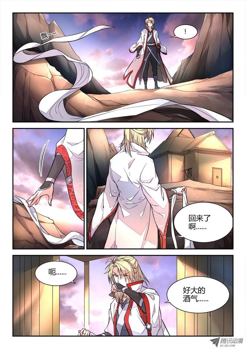 从前有座灵剑山第二十八话