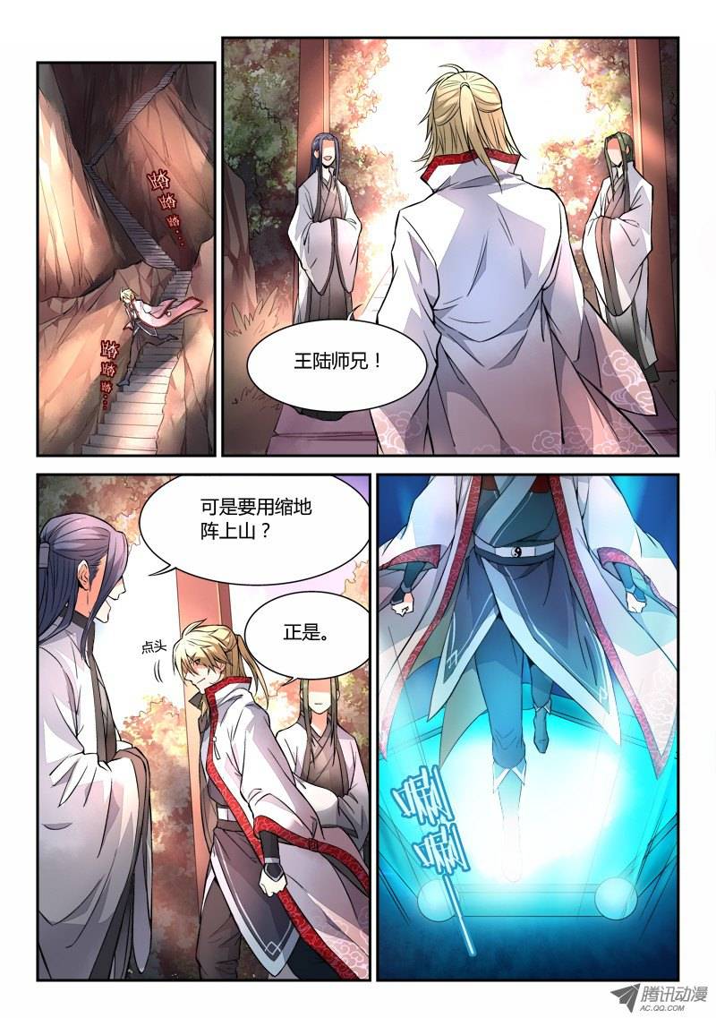 从前有座灵剑山第二十八话