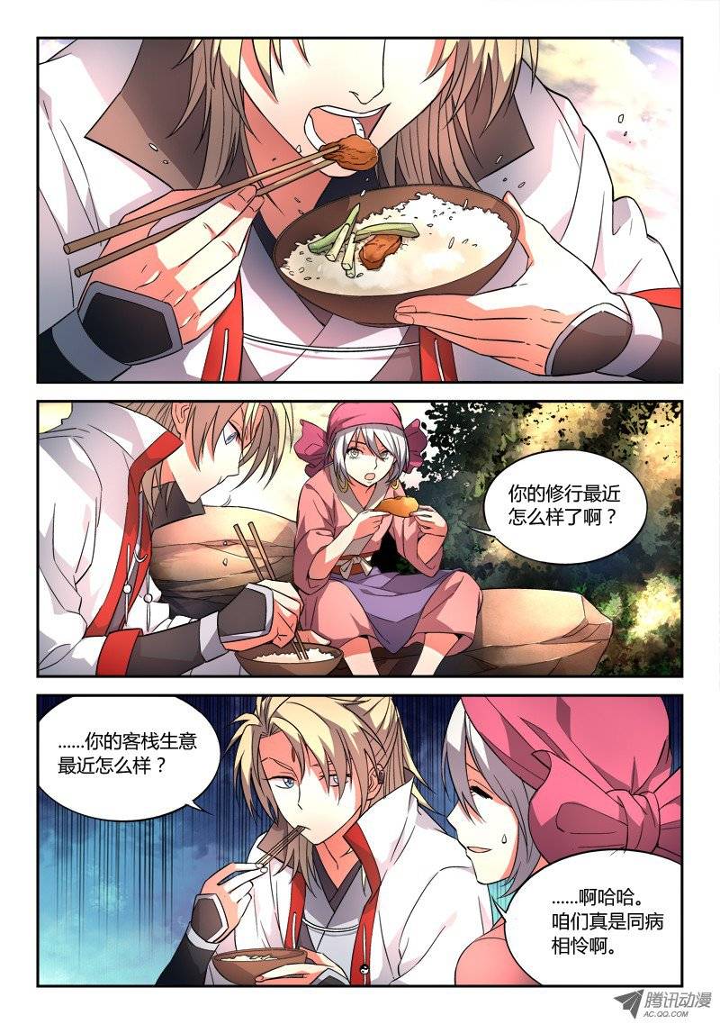 从前有座灵剑山第三十话