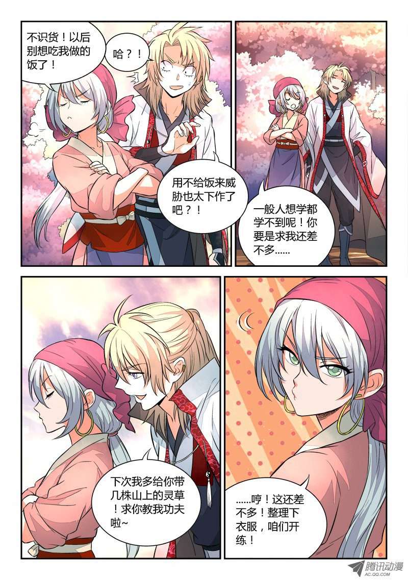 从前有座灵剑山第三十一话