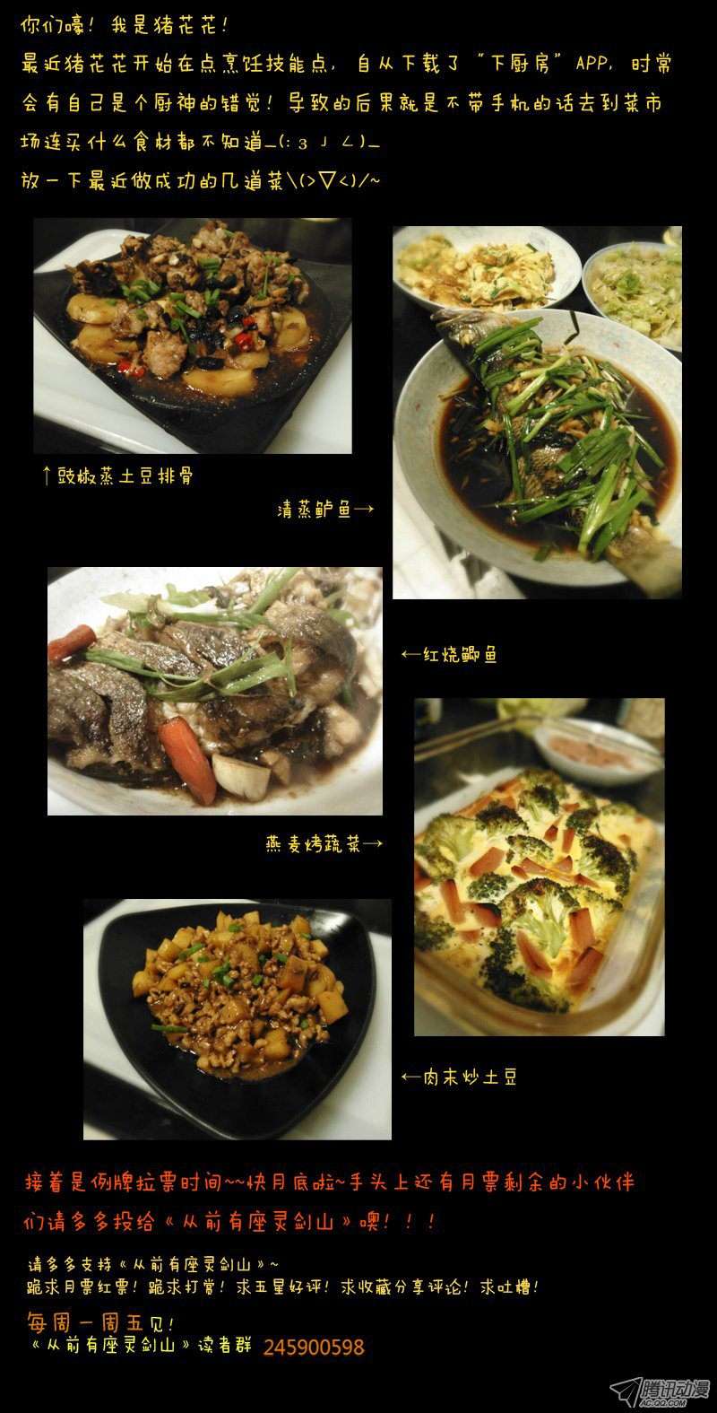 从前有座灵剑山第三十一话