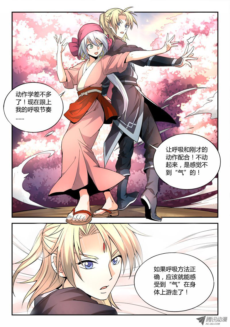从前有座灵剑山第三十一话