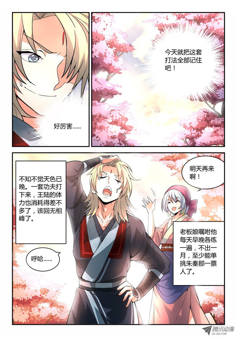 从前有座灵剑山第三十一话