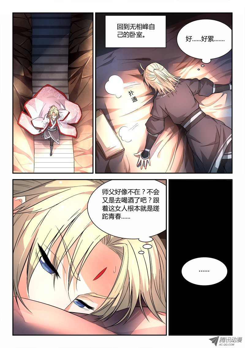 从前有座灵剑山第三十一话