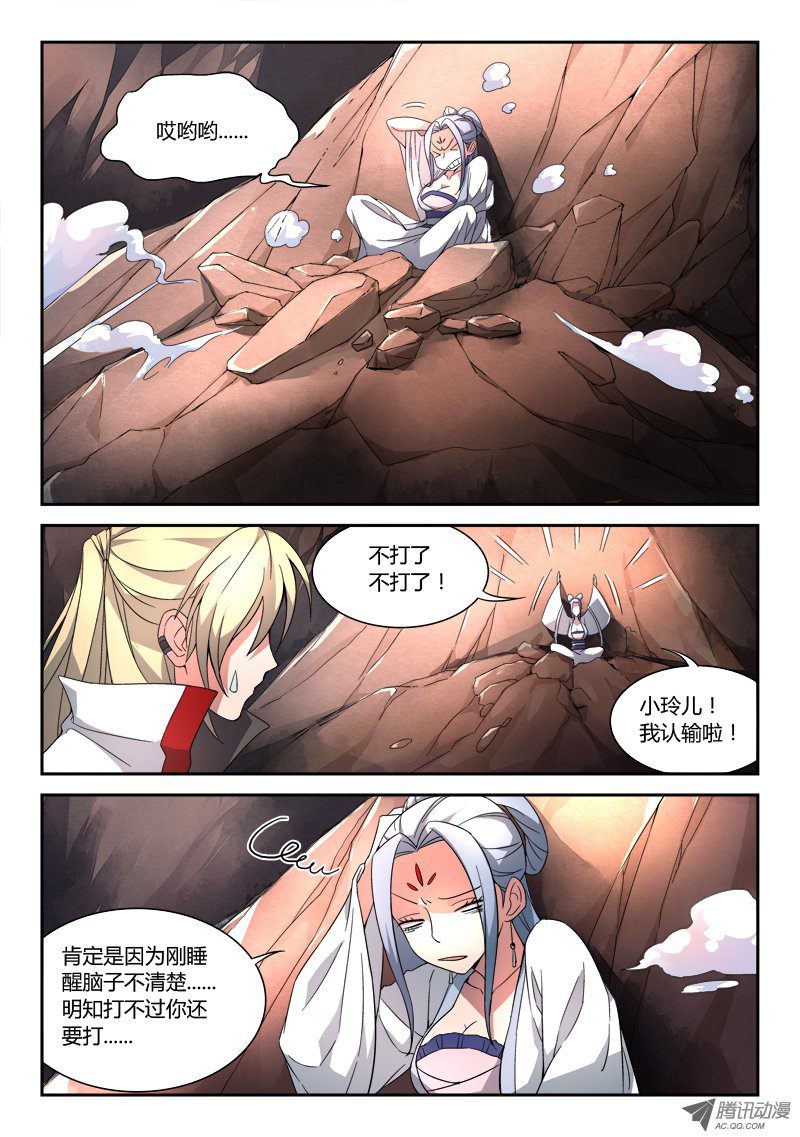 从前有座灵剑山第三十三话
