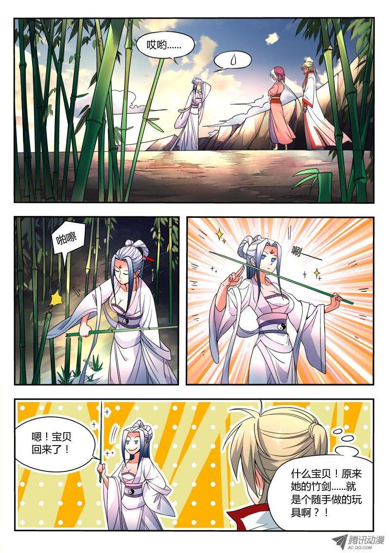 从前有座灵剑山第三十四话