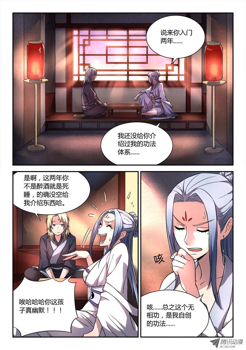 从前有座灵剑山第三十五话