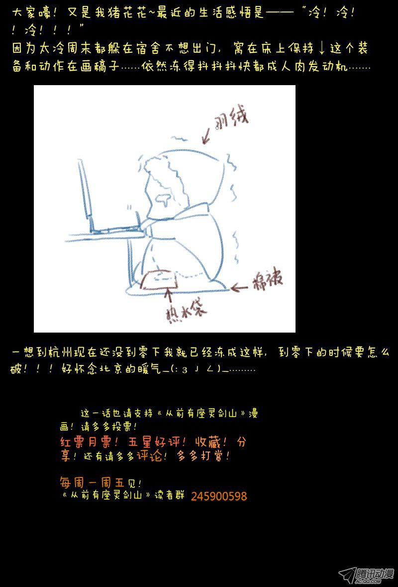 从前有座灵剑山第三十六话