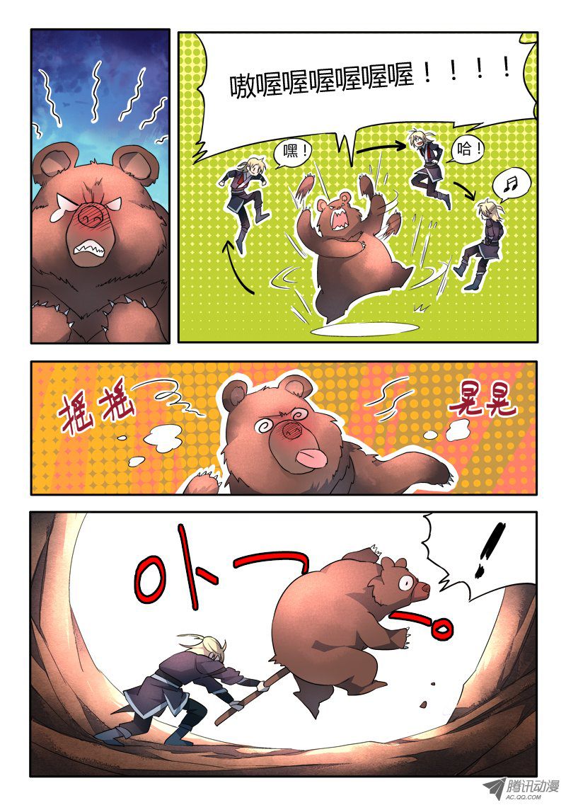 从前有座灵剑山第三十八话