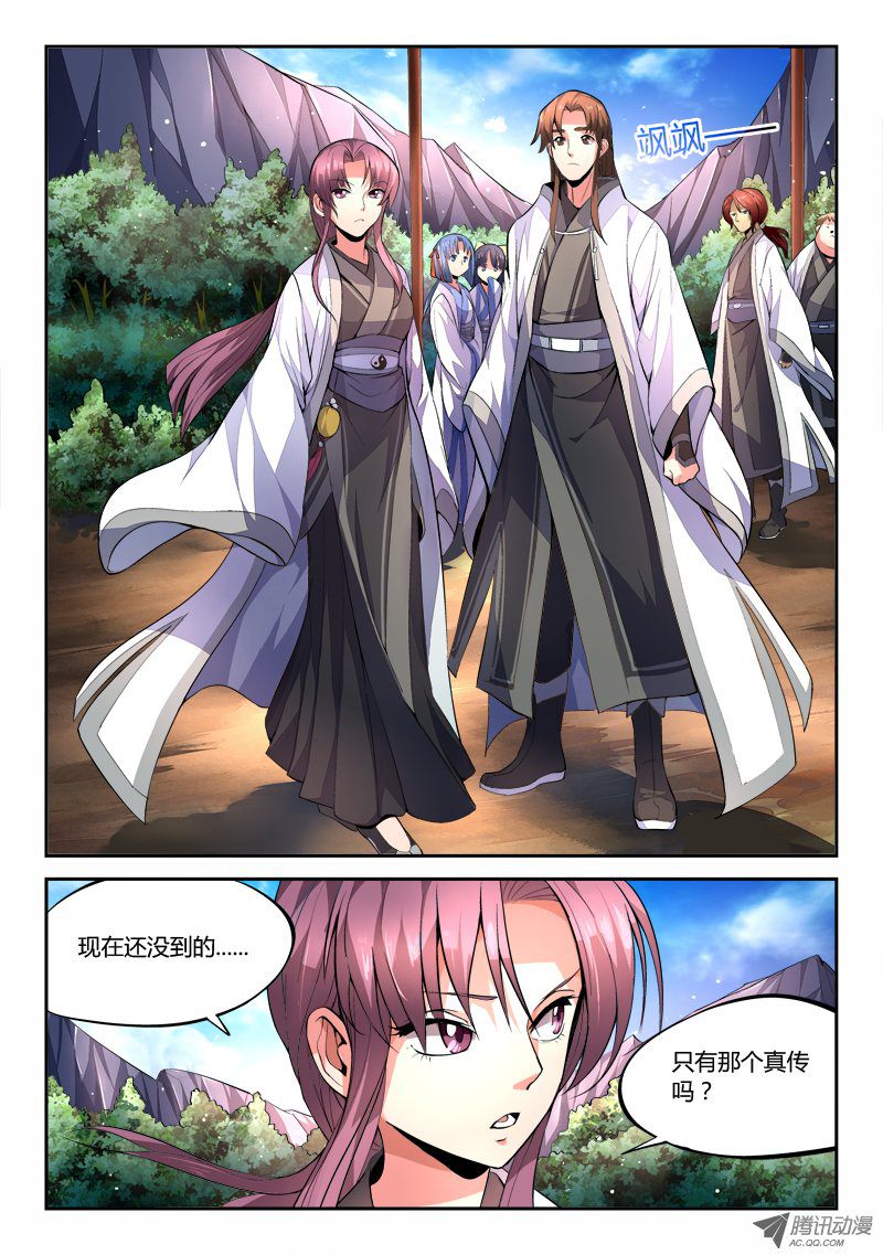 从前有座灵剑山第四十话