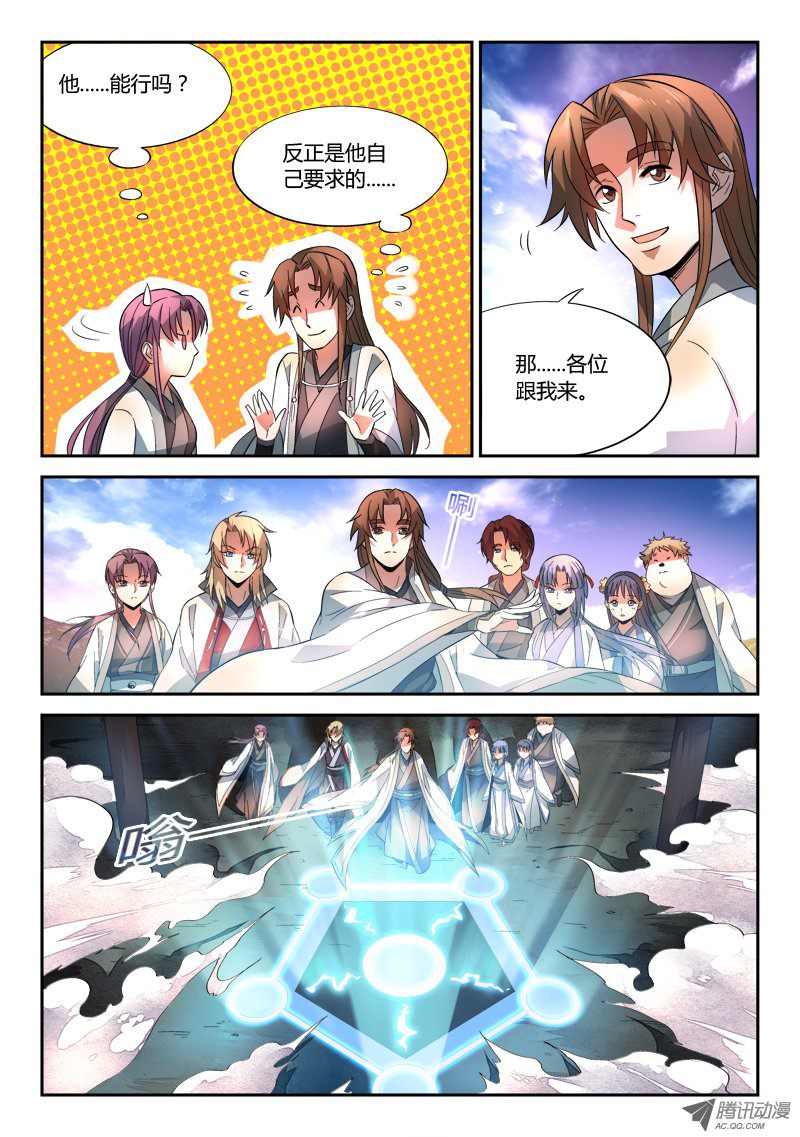 从前有座灵剑山第四十话