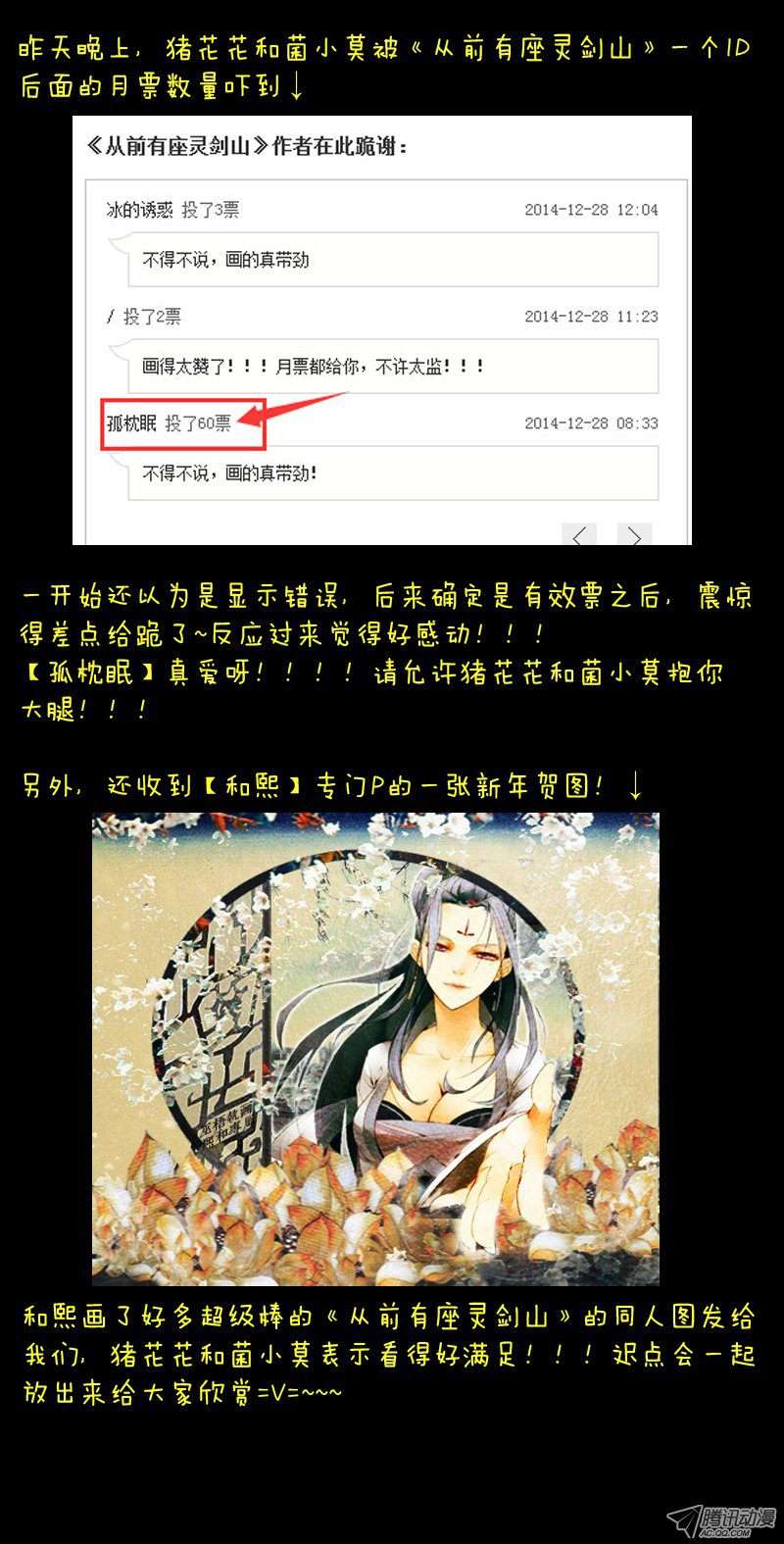 从前有座灵剑山第四十话