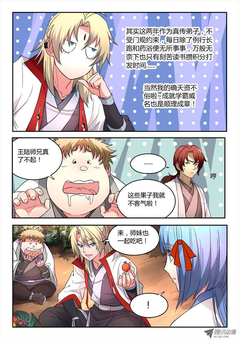 从前有座灵剑山第四十三话