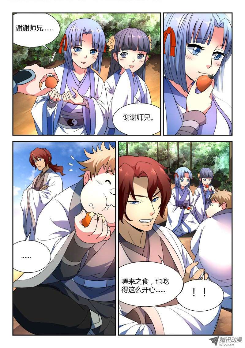 从前有座灵剑山第四十三话