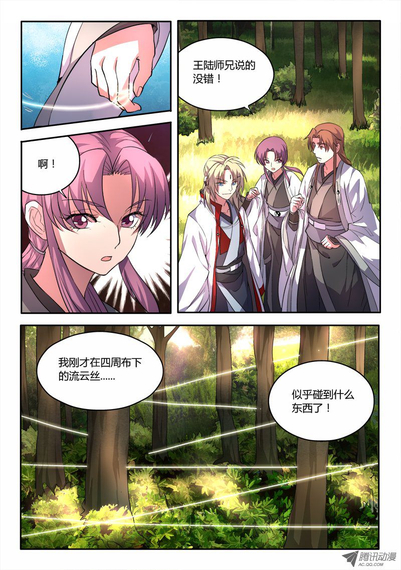 从前有座灵剑山第四十四话