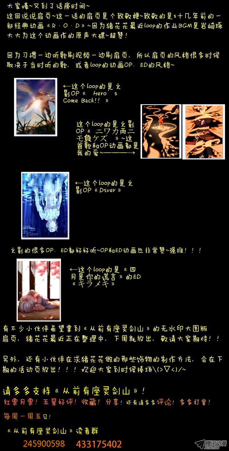 从前有座灵剑山第四十四话