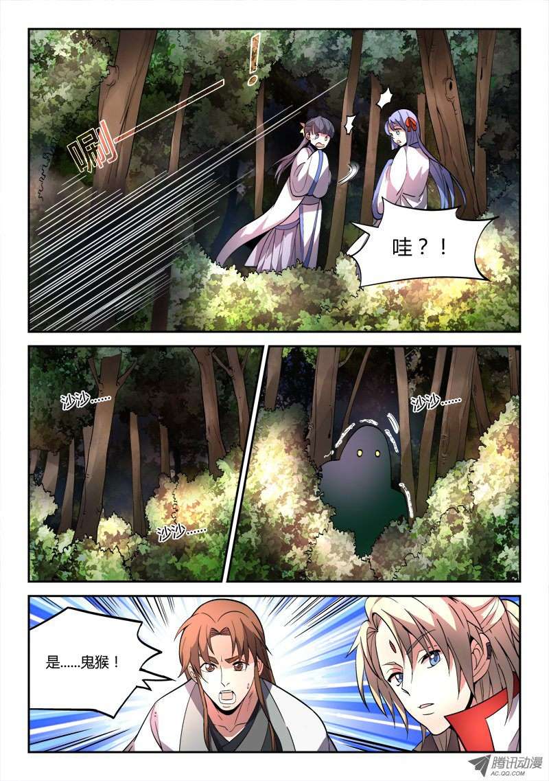 从前有座灵剑山第四十五话