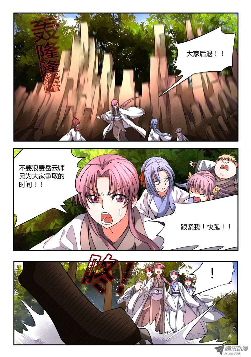 从前有座灵剑山第四十六话
