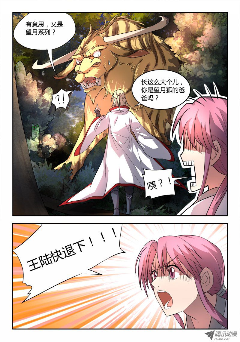 从前有座灵剑山第四十六话