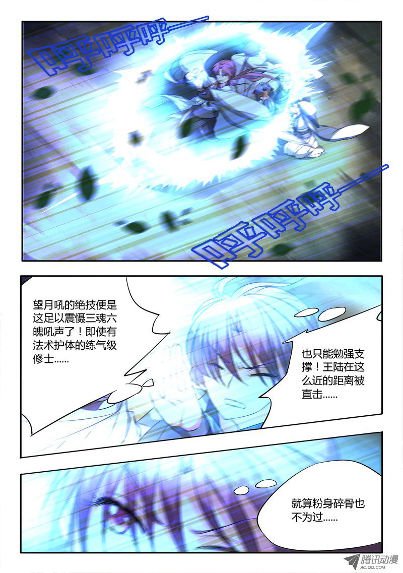 从前有座灵剑山第四十六话