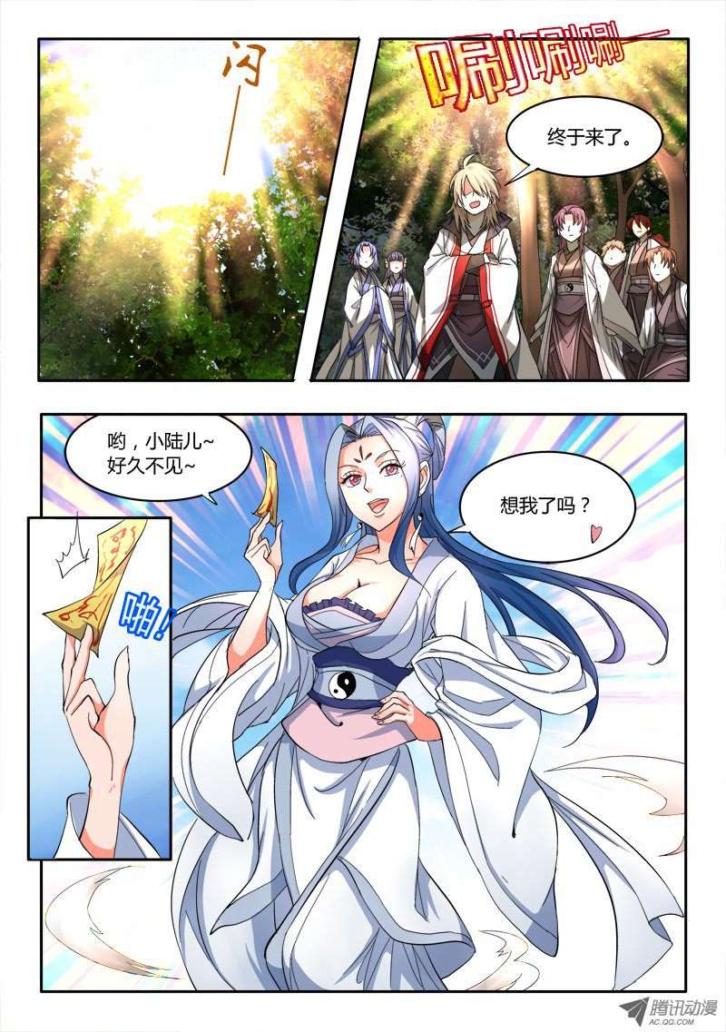 从前有座灵剑山第四十七话